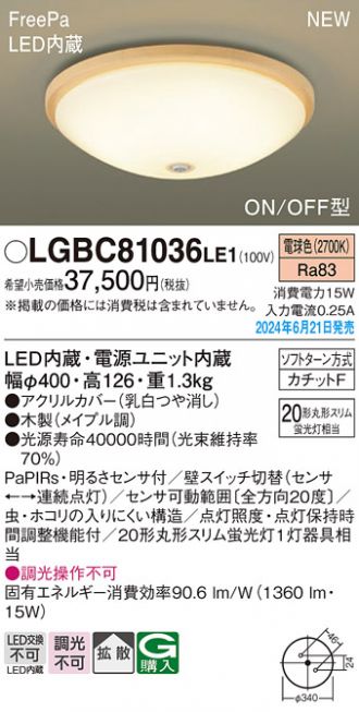 LGBC81036LE1