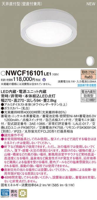 NWCF16101LE1