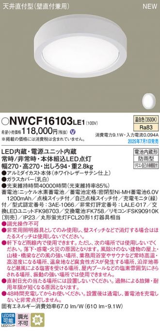 NWCF16103LE1