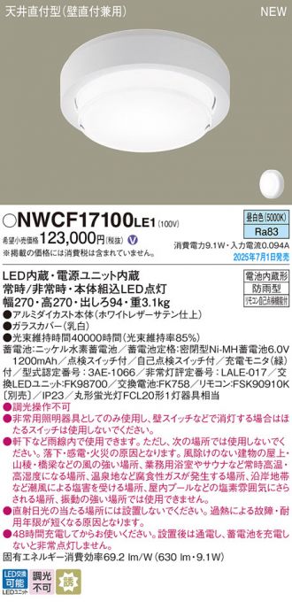 NWCF17100LE1
