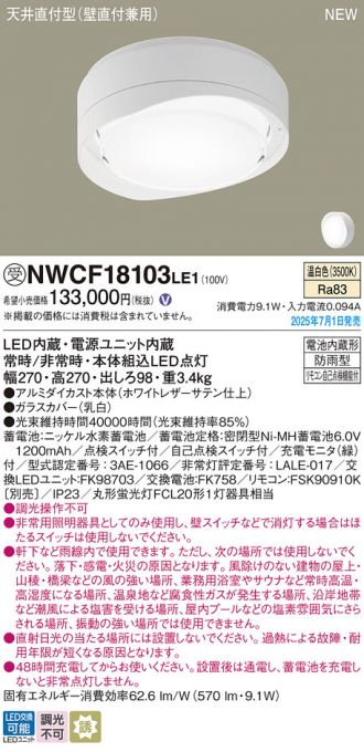 NWCF18103LE1