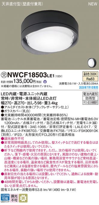 NWCF18503LE1