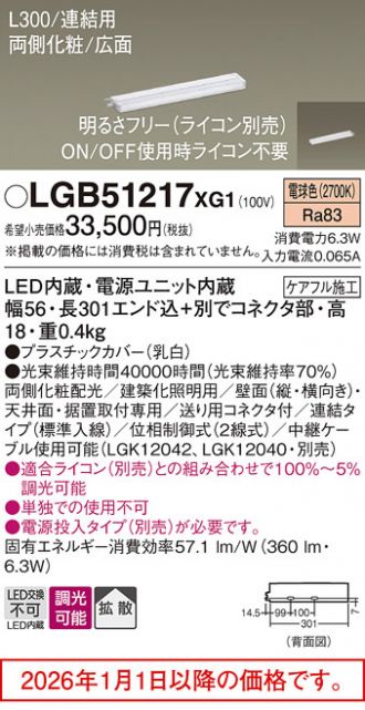 LGB51217XG1