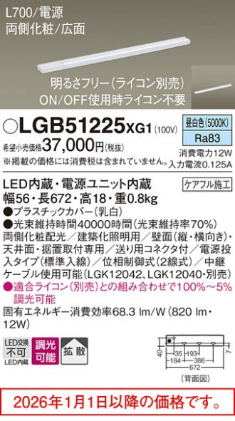 LGB51225XG1