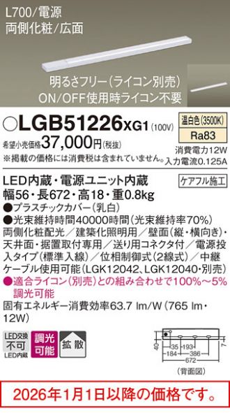 LGB51226XG1