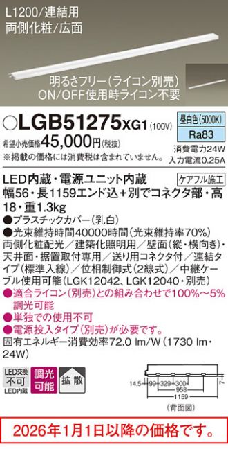 LGB51275XG1