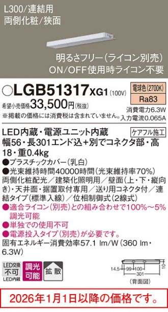 LGB51317XG1