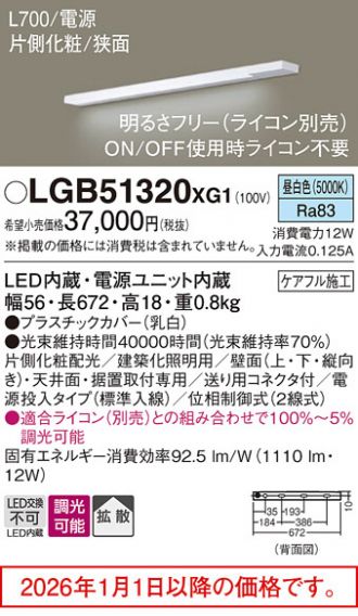 LGB51320XG1