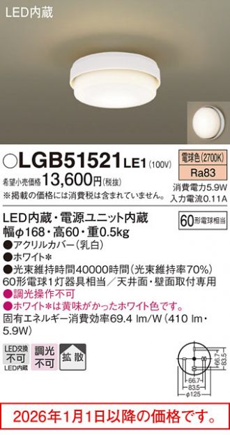 LGB51521LE1