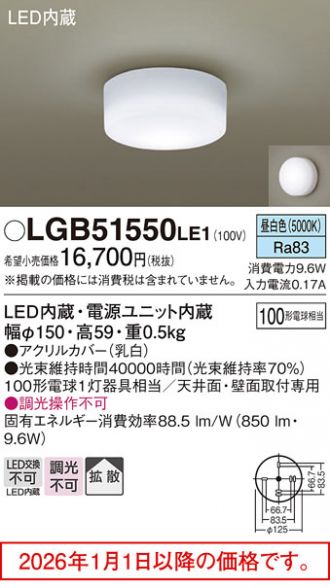 LGB51550LE1