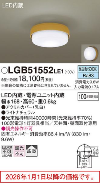 LGB51552LE1