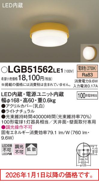 LGB51562LE1