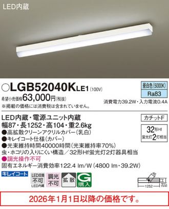 LGB52040KLE1