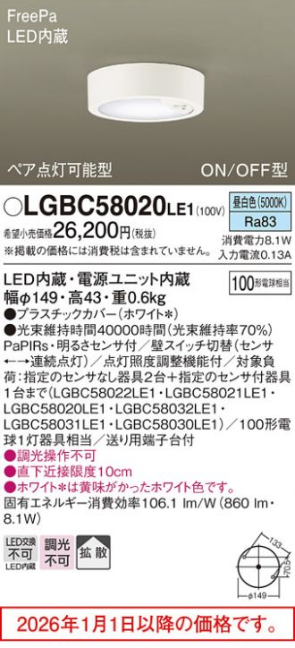 LGBC58020LE1