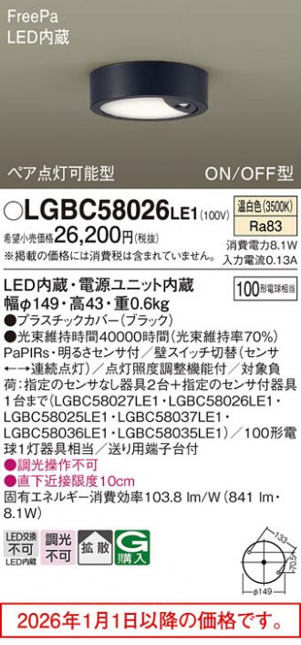 LGBC58026LE1