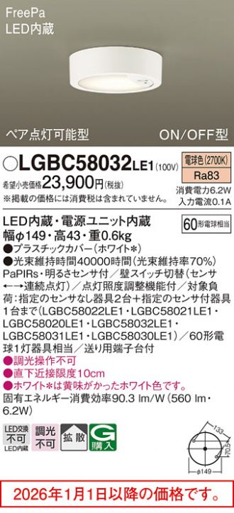 LGBC58032LE1