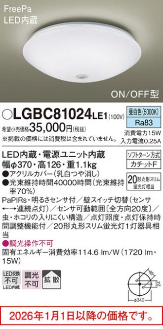 LGBC81024LE1