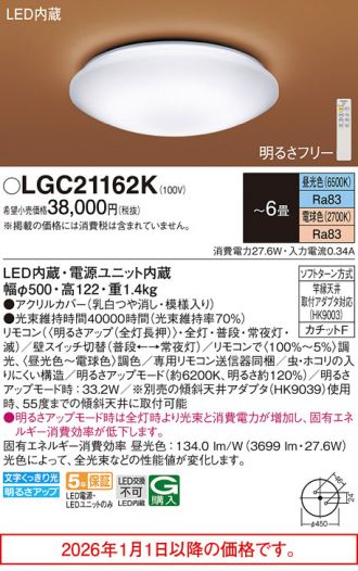 LGC21162K