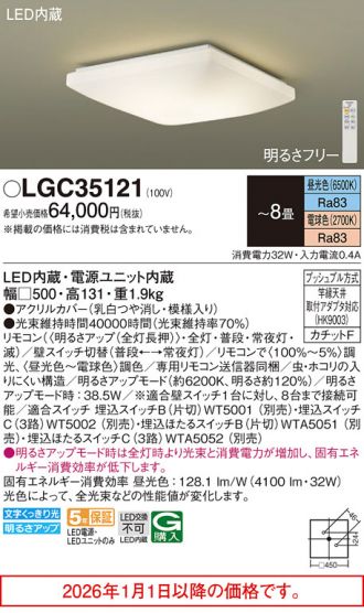 LGC35121