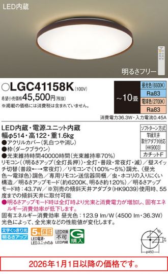 LGC41158K