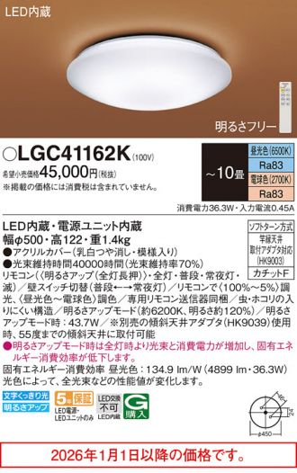 LGC41162K