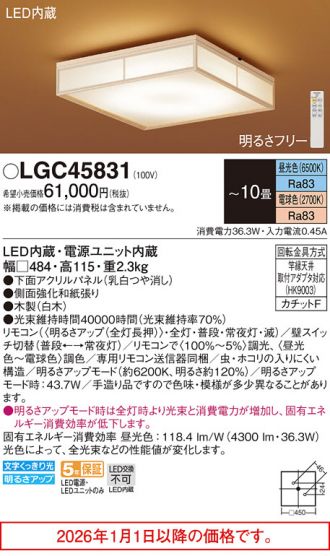 LGC45831