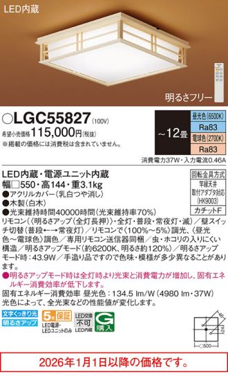 LGC55827