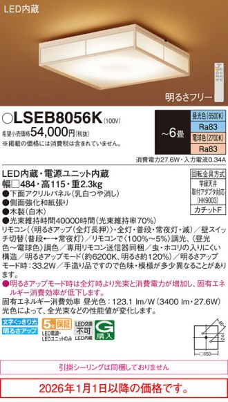 LSEB8056K