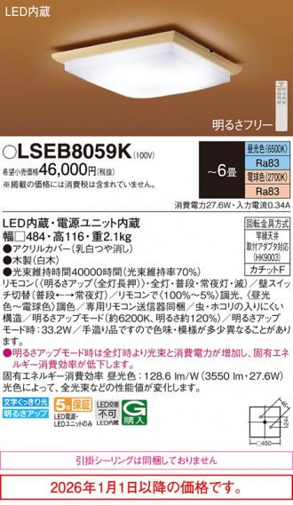 LSEB8059K