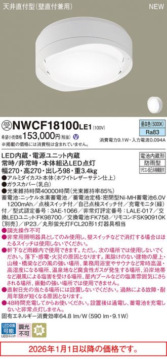 NWCF18100LE1