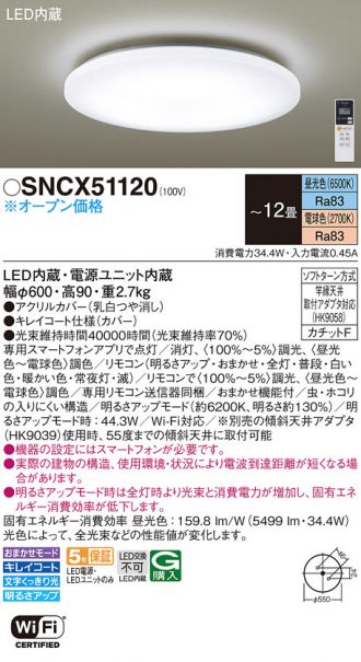 SNCX51120