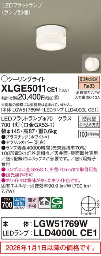 XLGE5011CE1