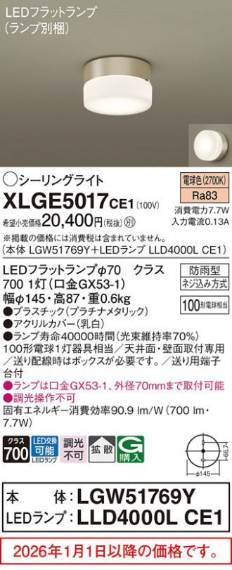 XLGE5017CE1