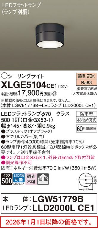 XLGE5104CE1