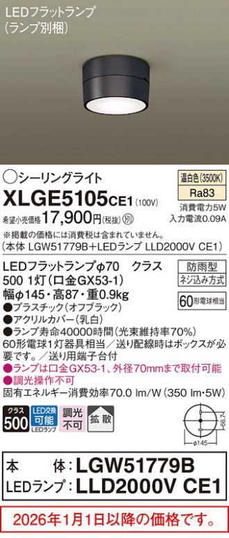 XLGE5105CE1