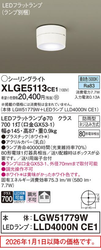 XLGE5113CE1