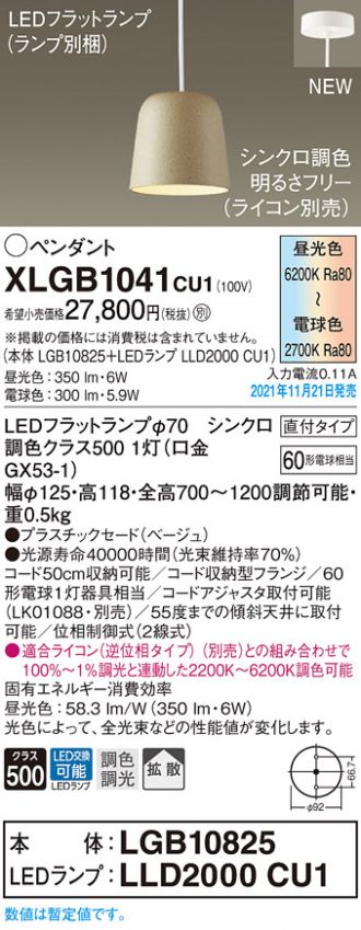 フラットランプ LLD2000CU1 | ofa.sg