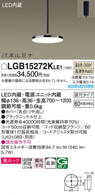 LGB15272KLE1