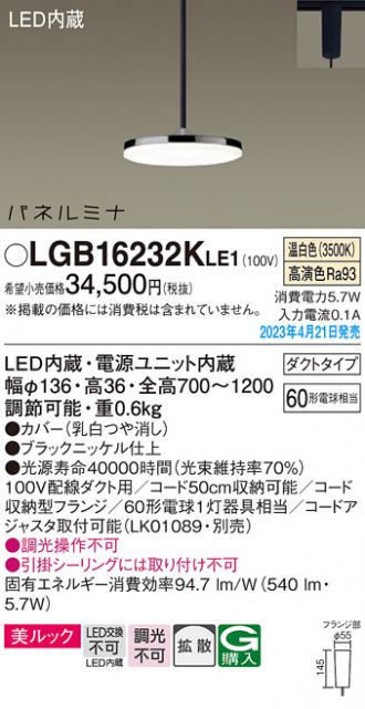 LGB16232KLE1