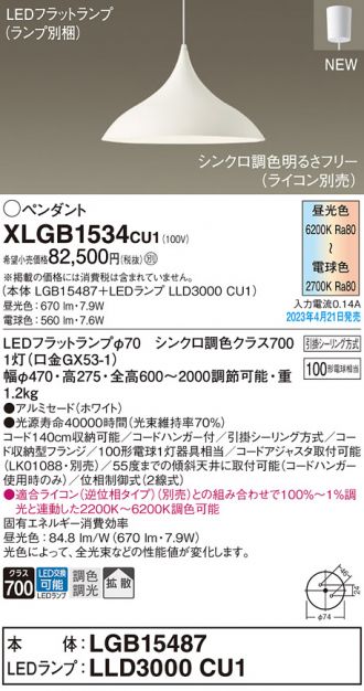 XLGB1534CU1