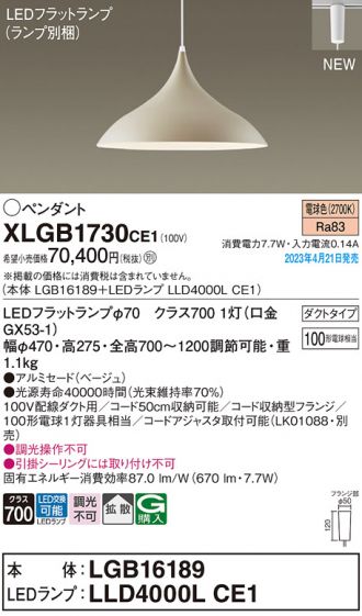 XLGB1730CE1