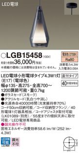 Panasonic(パナソニック) ペンダント(LED) 照明器具・エアコン・電気