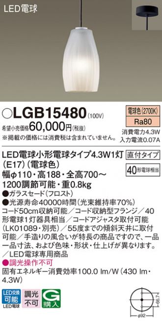 LGB15480