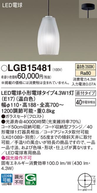 LGB15481