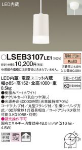 Panasonic(パナソニック) ペンダント(LED) 照明器具・エアコン・電気