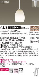 Panasonic(パナソニック) ペンダント(LED) 照明器具・エアコン・電気