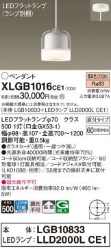 Panasonic(パナソニック) ペンダント 照明器具・エアコン・電気設備の