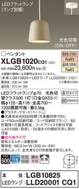 Panasonic(パナソニック) ペンダント 照明器具・エアコン・電気設備の