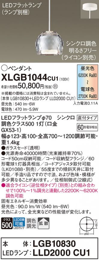 パナソニック LLD2000CU1（フラットランプ・拡散・調光タイプ）