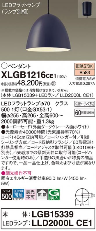 XLGB1216CE1